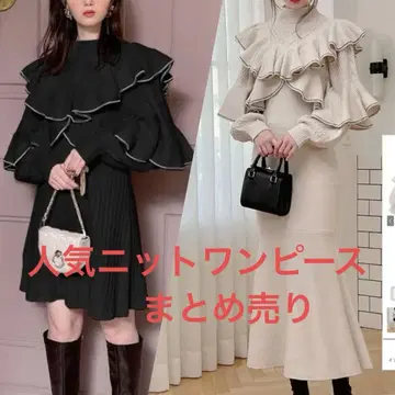 GRL 프릴 니트 원피스 묶음 판매