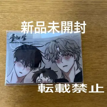 한국 BL BOMTOON POPUP 시네마타운 특전 물가의 밤