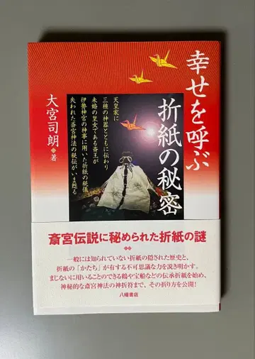 행운을 부르는 종이접기의 비밀