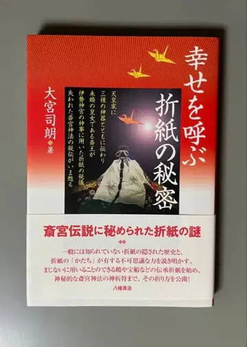 행운을 부르는 종이접기의 비밀