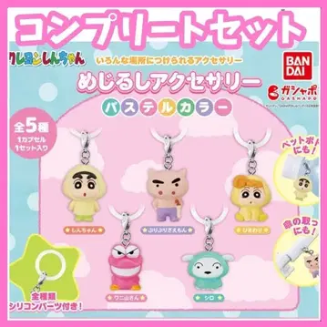 짱구는 못말려(크레용 신짱) 메지루시 액세서리 파스텔 컬러 가챠 컴플리트