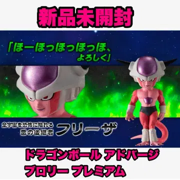 드래곤볼 어드버지 브로리 프리미엄 세트 프리저 피규어 새상품