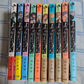[ 새상품급 ] 요괴소년 호타루 11권 ~ 20권 세트 완결까지