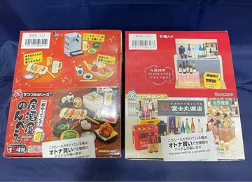 리멘트 이자카야 논베에 후지마루 주점