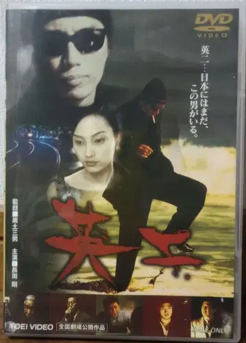 에이지 ('99 도에이 / 후지TV / 오피스 렌)