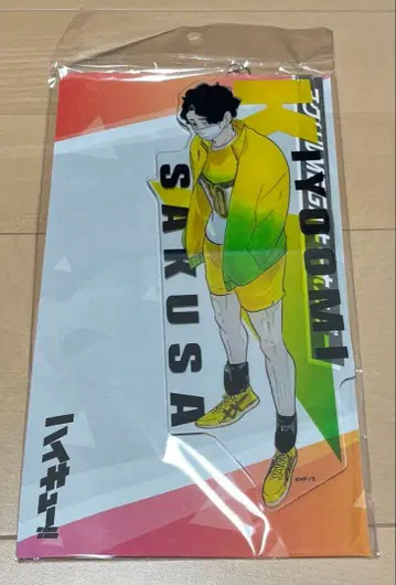 하이큐 사쿠사 키요오미 MEGA 키링