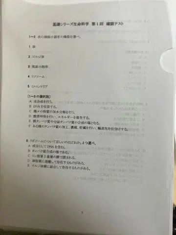 의학부 학사 편입 KALS 확인 테스트 생명 과학 물리 세트