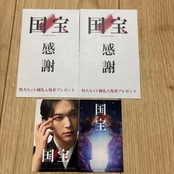 국보 입장자 혜택 스티커 요시자와 료