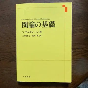 범주론의 기초