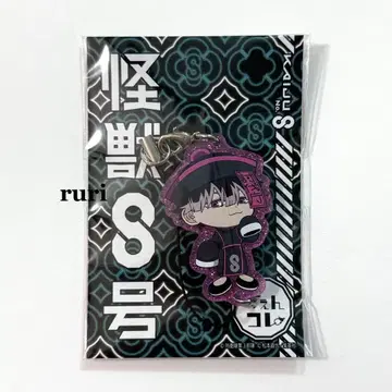 [ 미개봉 ] 괴수 8호 나루미 라메 체인 컬렉션 JIANGSHI