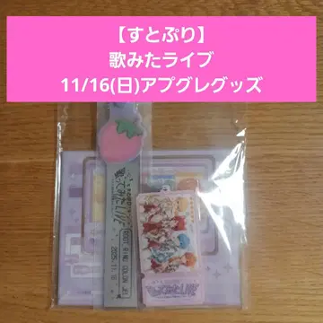 [ 스토푸리 ] 노래해 보았어 라이브 [ 업그레이드 혜택 ]