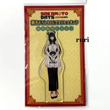[ 미개봉 ] 사카모토 데이즈 대불 사카모토 반점ver. 아크릴 스탠드