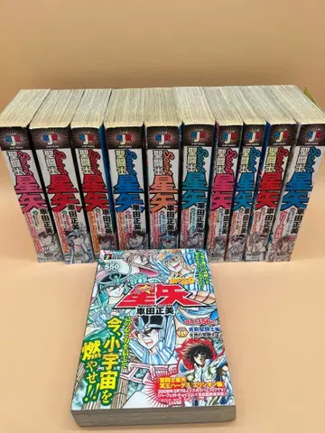 세인트 세이야 점프 리믹스 편의점 코믹 쿠루마다 마사미 11권 세트