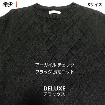 레어 DELUXE 디럭스 아가일 니트 S