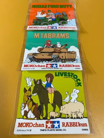 타미야 모자짱 씰 스티커 밀리터리 세트