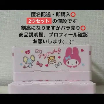 마이멜로디 수납 박스 보관 케이스 산리오 Sanrio