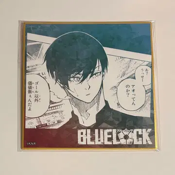 블루 록 이토시 린 원작 색지 1