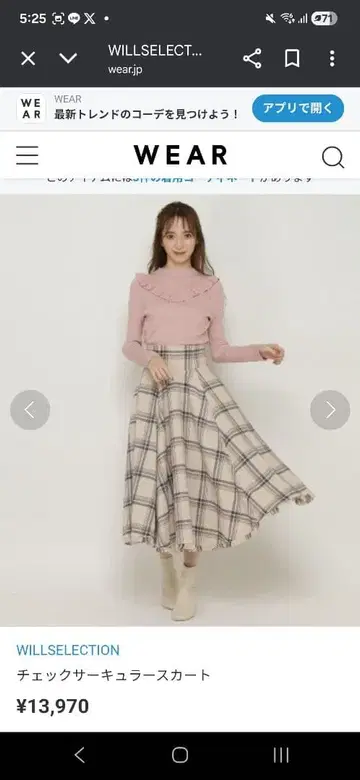 WIIISELECTION 체크 서큘러 스커트