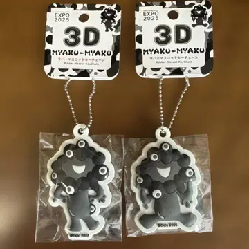 블랙 미야쿠 미야쿠미야쿠 3D 러버 마스코트 키체인 2개 세트