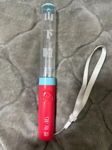 사쿠라자카46 야마시타 시즈키 개인 응원봉 Ver.2