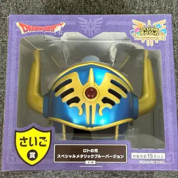 드래곤 퀘스트 제일복권 로토의 투구