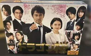 미개봉 새상품 드래곤벚꽃(2021년판) 디렉터스컷판 DVD-BOX