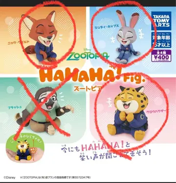 주토피아 가챠가챠 3체 세트