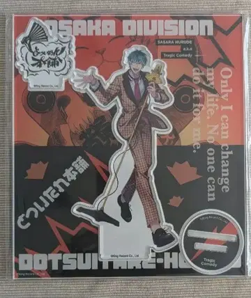 히프노시스 마이크 시로가네 사사라 아크릴 스탠드 2nd D.R.B