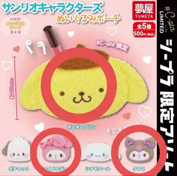 산리오 캐릭터즈 봉제 인형 파우치 3개 세트