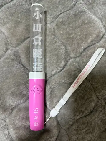 사쿠라자카46 오다쿠라 레이나 개별 응원봉 Ver.2