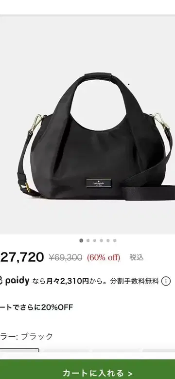 케이트 스페이드 블랙 숄더백 KL965