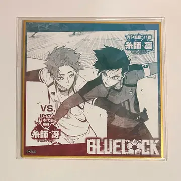 블루 록 이토시 린, 사에 원작 색지 3
