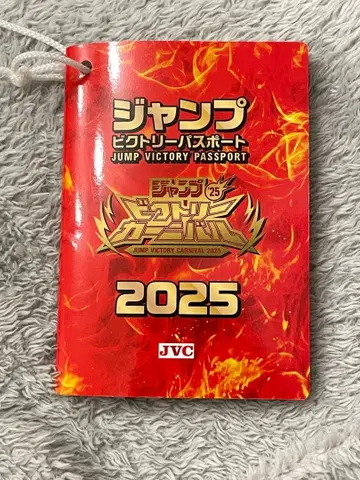 점프 빅토리 여권 2025 점프 페스타 점페스 점패스