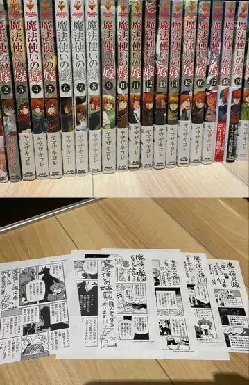 마법사의 신부 1~20권