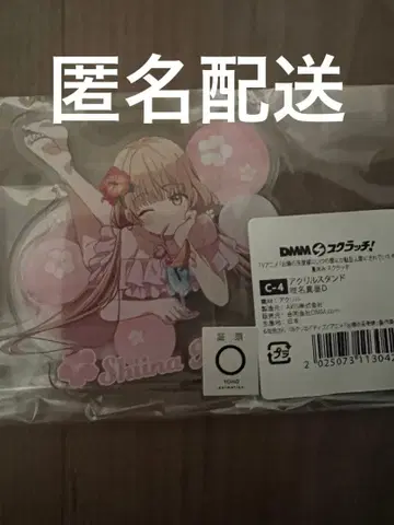 미개봉 옆집 천사님 아크릴 스탠드 시이나 마시로 스크래치 복권 C상