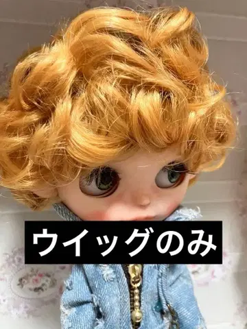 9~10인 가발 네오 브라이스 아이시 인형