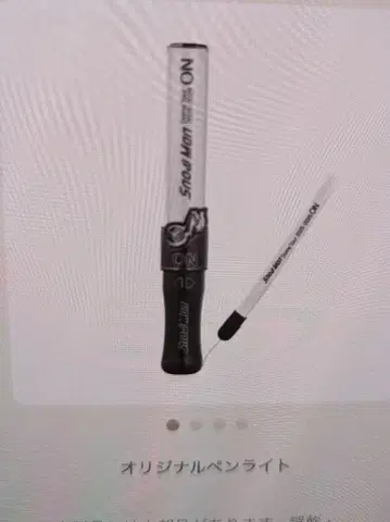 Snow Man Dome Tour 2025-2026 ON 응원봉