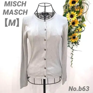미슈마슈 MISCH MASCH 니트 가디건 M 고급 일본제