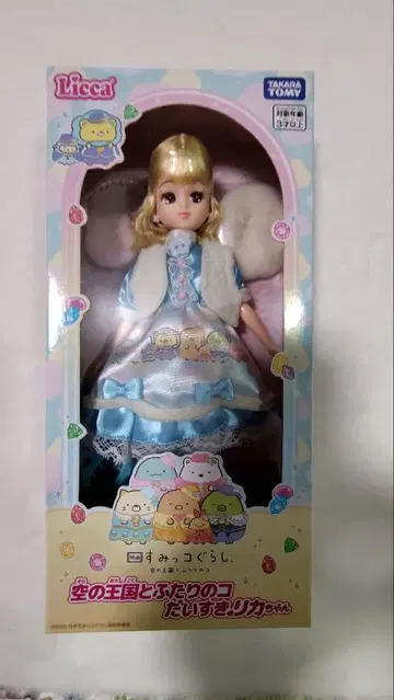 리카짱 스미코구라시