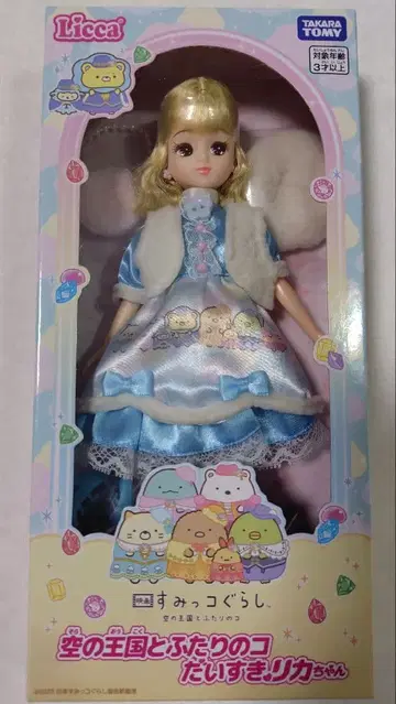 리카짱 스미코구라시