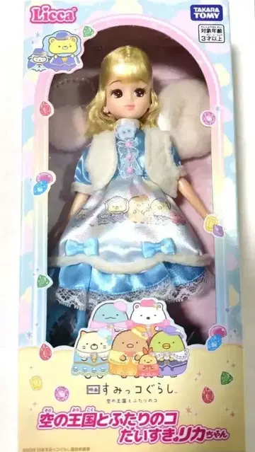 리카짱 스미코구라시