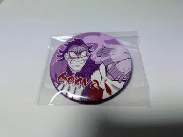 귀멸의 칼날 대사 백경 에모셔널 캔뱃지 시나즈가와 겐야