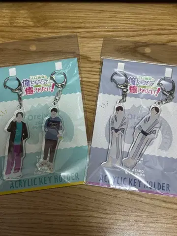 에구치 타쿠야 니시야마 코타로 우리들도 치유받고 싶어! 아크릴 키링