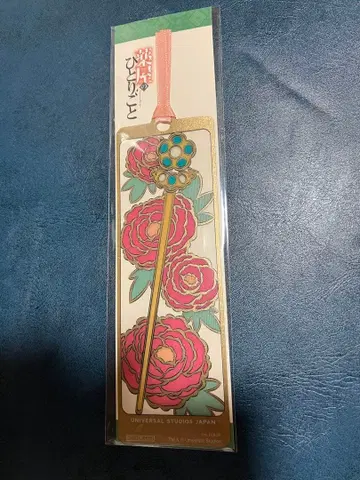 USJ 약사의 혼잣말 책갈피 USJ 한정판 미스터리 워크 유니버셜