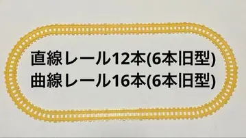 호빵맨 캐릭터 레일 28개 묶음 판매