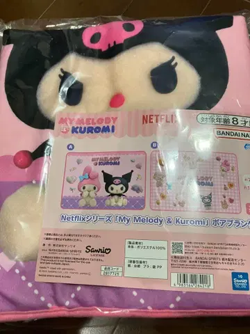 마이멜로디 쿠로미 담요