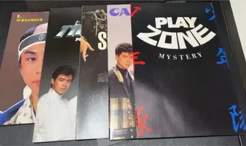 소년대 PLAY ZONE MYSTERY 팜플렛