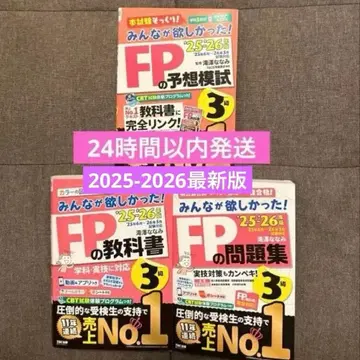 FP 3급 교과서 문제집 예상 모의고사 3권 세트
