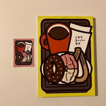 미스도 슈퍼러브