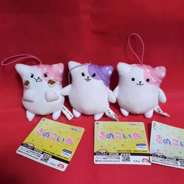 [ 익명 배송 ] 키노코이누 마스코트 3종 컴프 라운드원 한정판